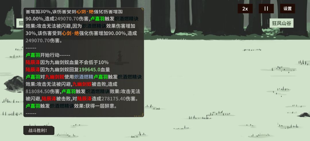 历世难度天岚剑主 3