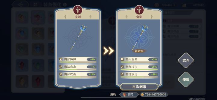刻印故事截图