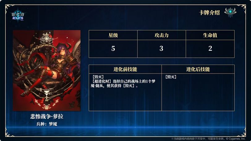 能无限套娃?影之诗新玩法热议 15