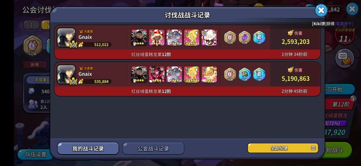 所以我还有张票呢???截图
