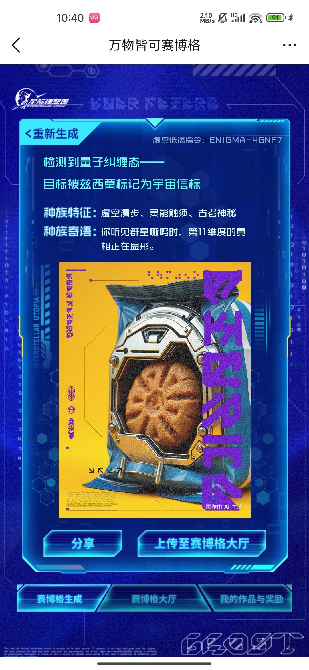好玩 1