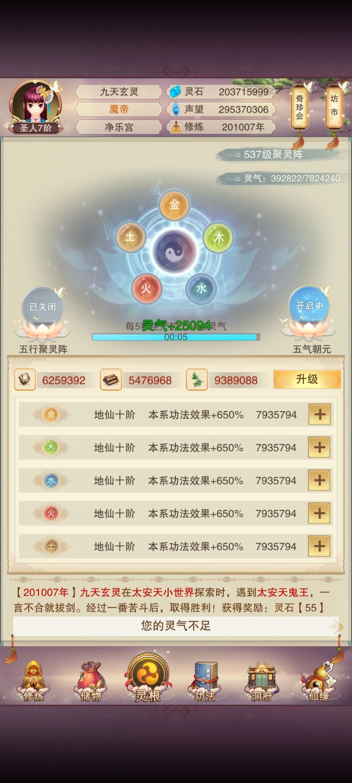 20万年老咸鱼537[表情_吃瓜]截图