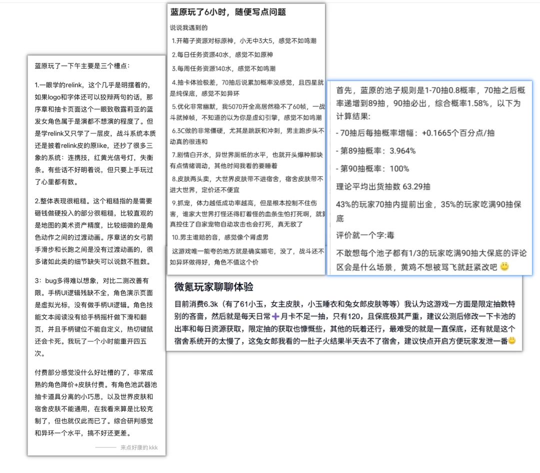 蓝原三测槽点多,抽卡保底依旧被喷 2