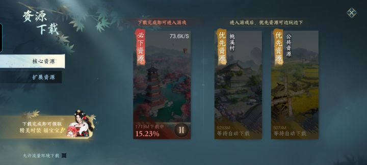 一开始就等了一个多小时下载1.8个多G，然后又说更新资源，又等了40多分钟下载1400多M，好不容易到了登录页面，竟然还有这1700要下，有病吧，虽然我网不是顶好，但是刷抖音没卡过，这要不是跟人约好，早走了，开头就能劝退一波人，能不能一口气让人就下好，反反复复截图