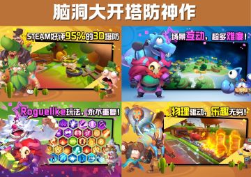 Steam好评94%丨陷阱DIY与策略暴击的狂欢！