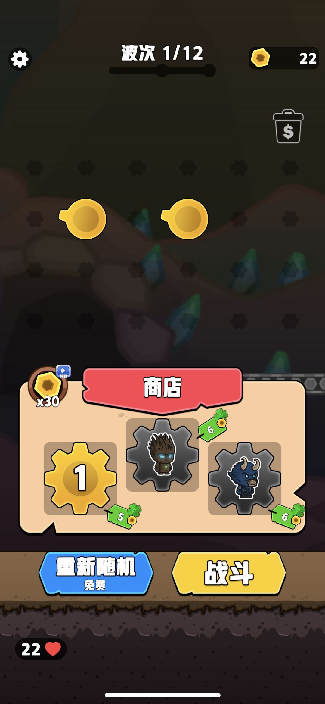 小小攻略通关看开局 2