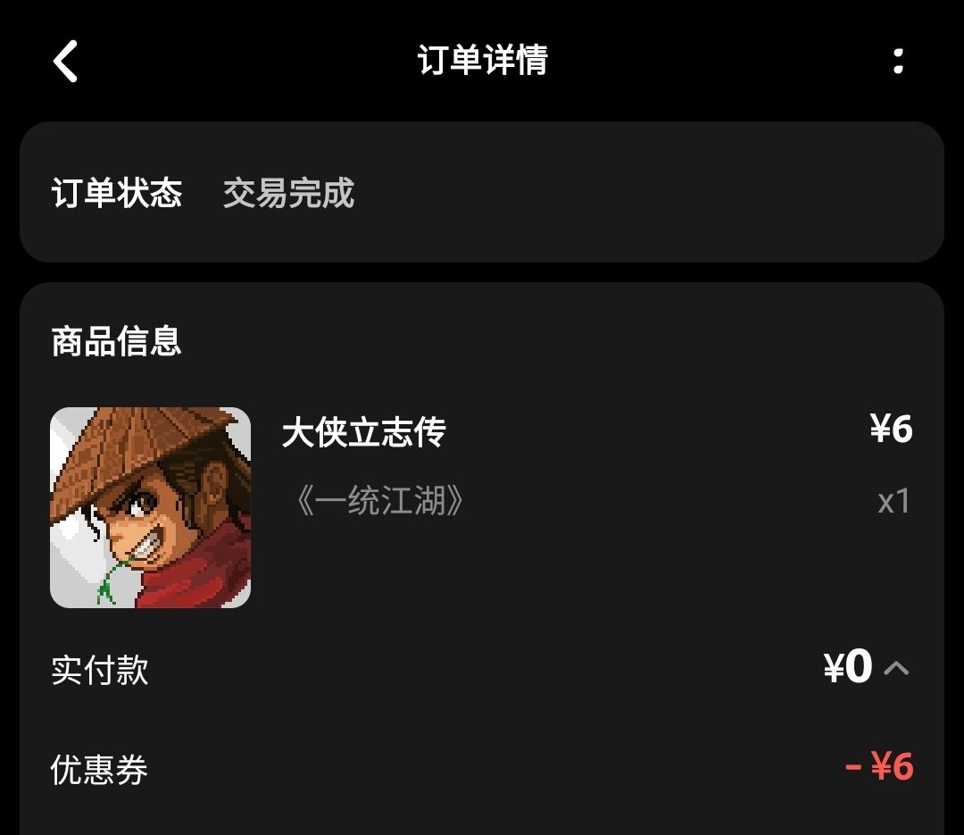全部白嫖成功 3