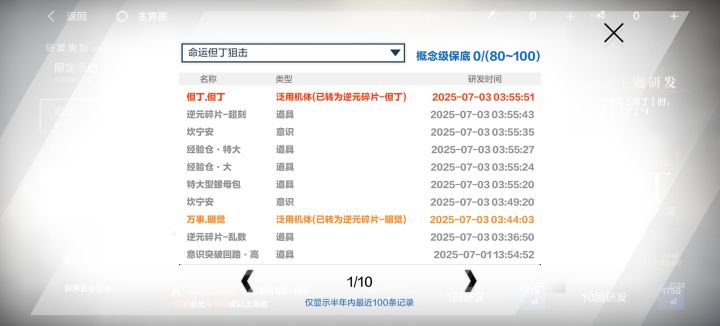 关于喜欢但丁肝到4点终于在74抽垫出来了截图