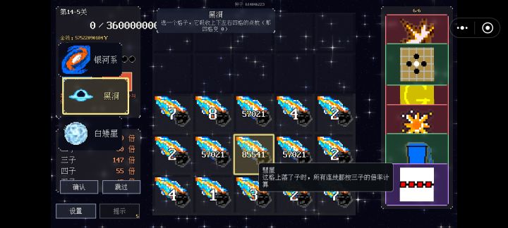 爽了截图