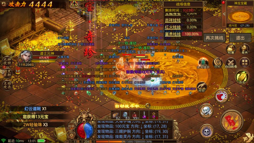 传奇世界手游:排行榜第一 三端互通任性畅玩 3