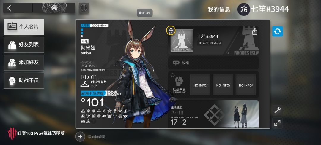小等加好友 1
