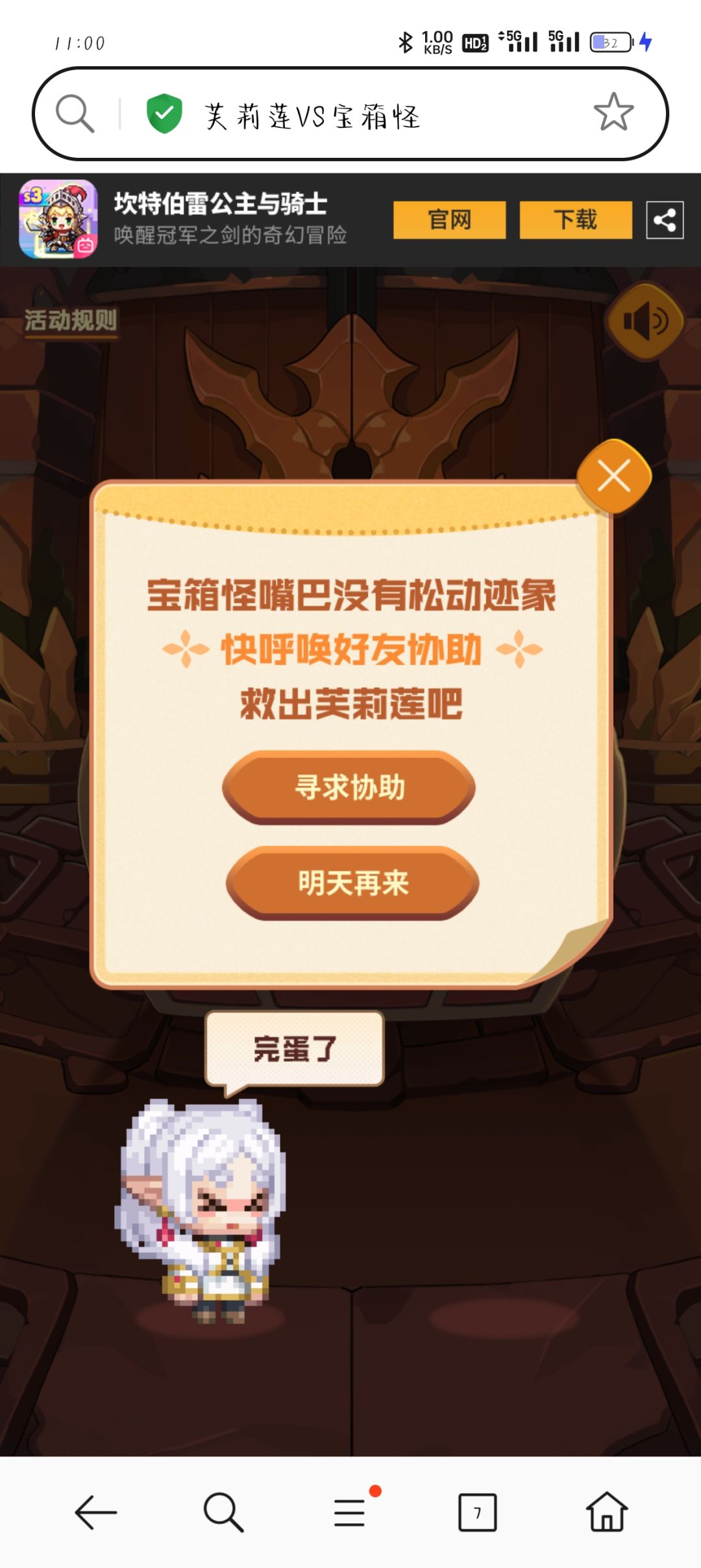 难受,好兄弟们帮帮忙或者来个兄弟互助 1
