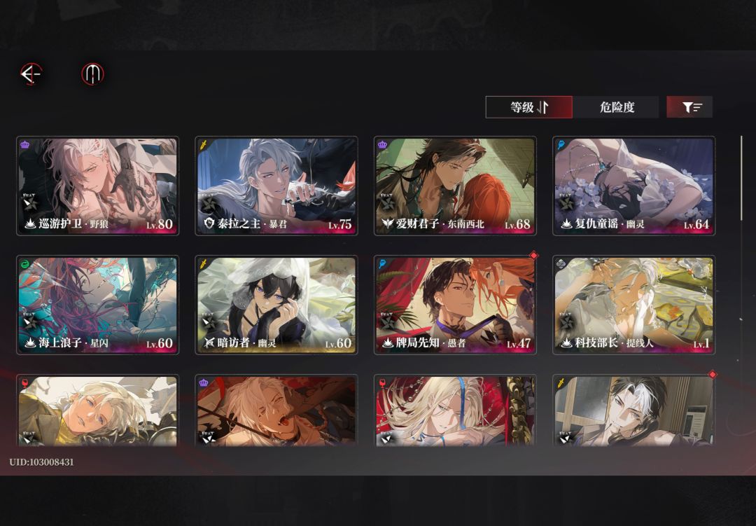 求个义诊 无光二队怎么组 1