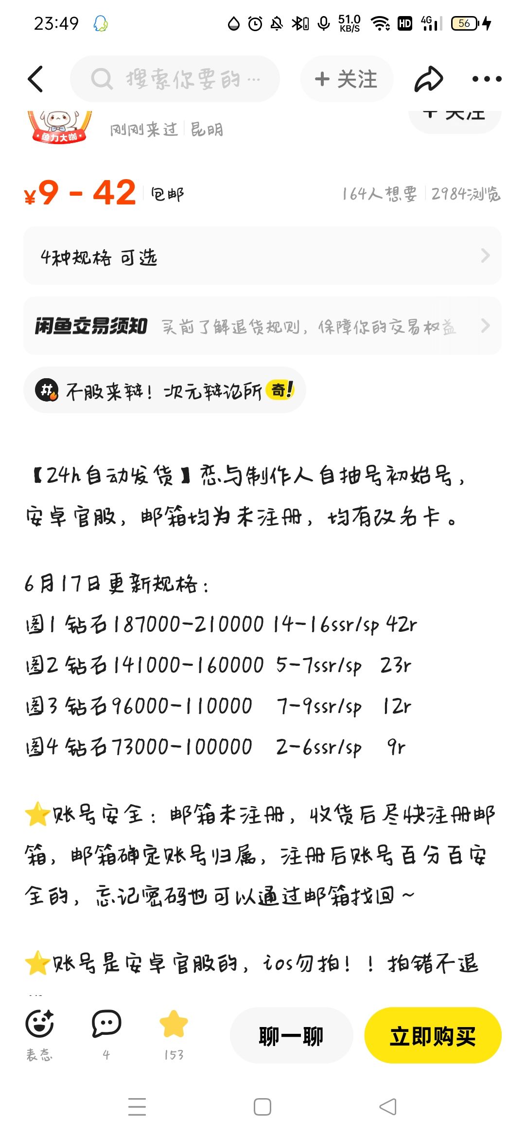 萌新咨询 2