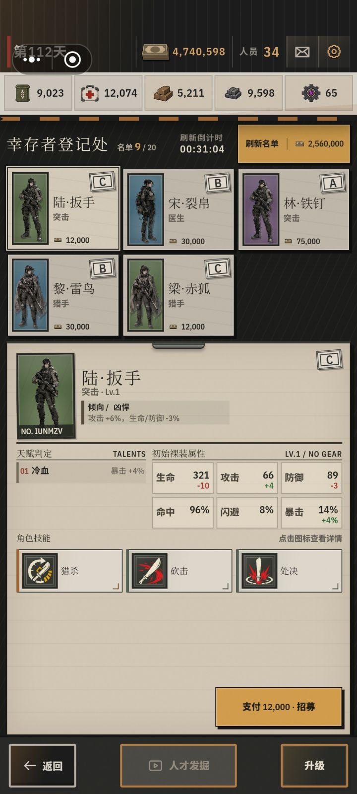 给大大的建议截图