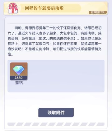 回程的车就要启动啦（7/8）
