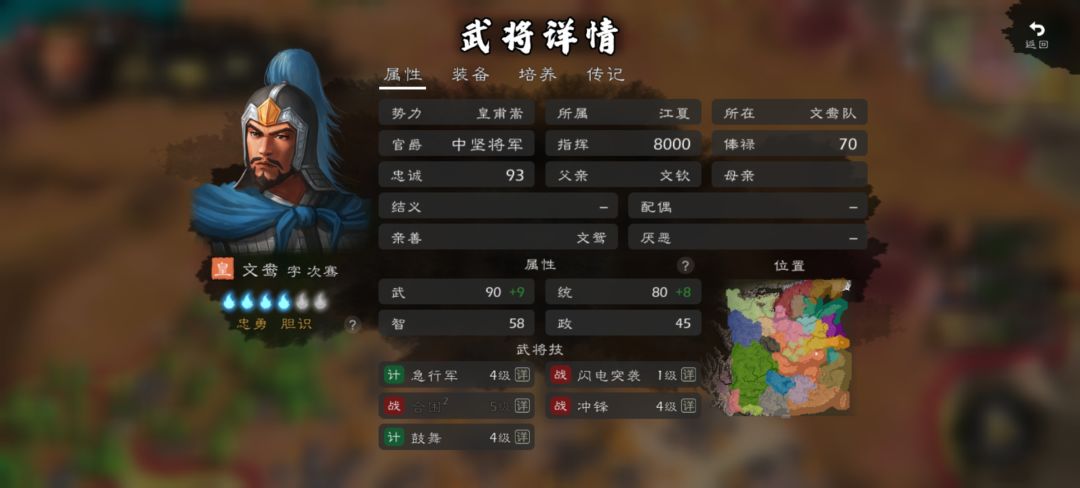 更新以及优化武将建议 5