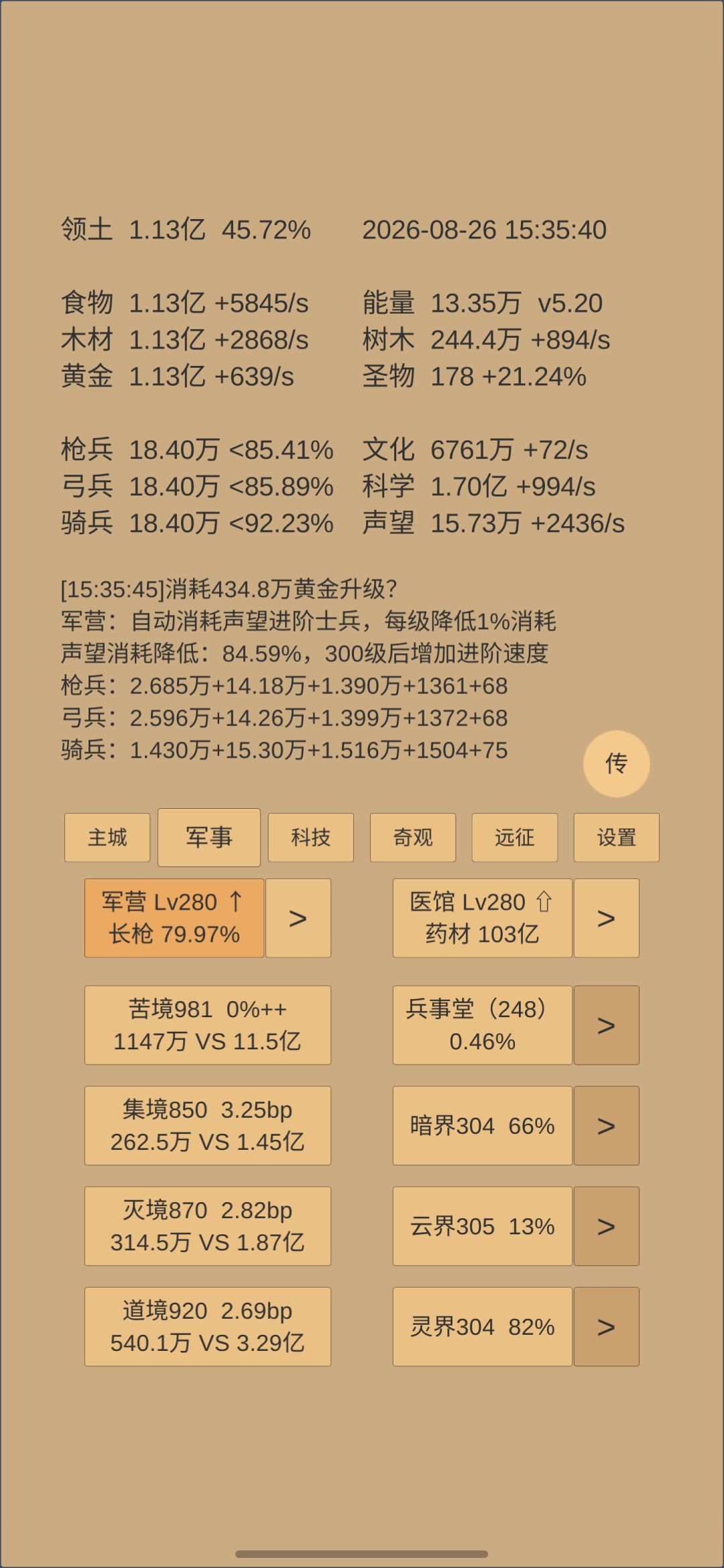 记录一下600天 2
