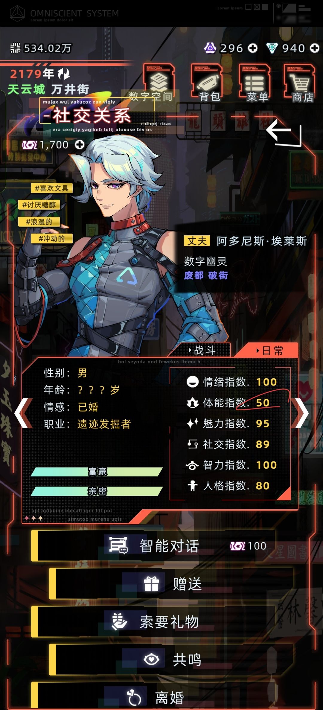 这剧情到底是啥啊 3