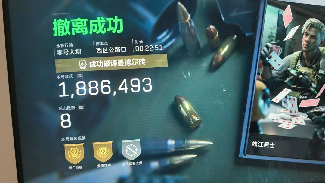 三角洲搭子 3