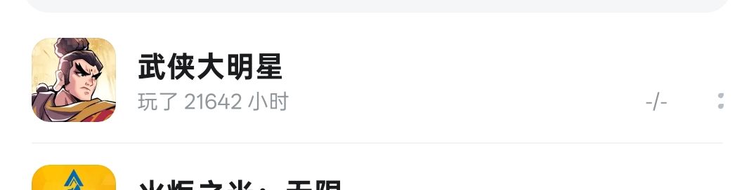 看看这游戏时长，有什么不懂的尽管问，截图