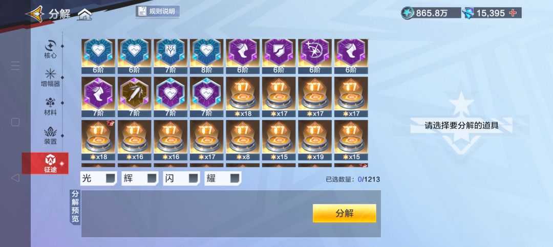 修改一下分解机制 3