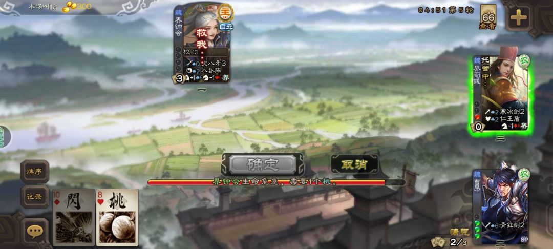曹昂界荀彧逆伐界钟会 3