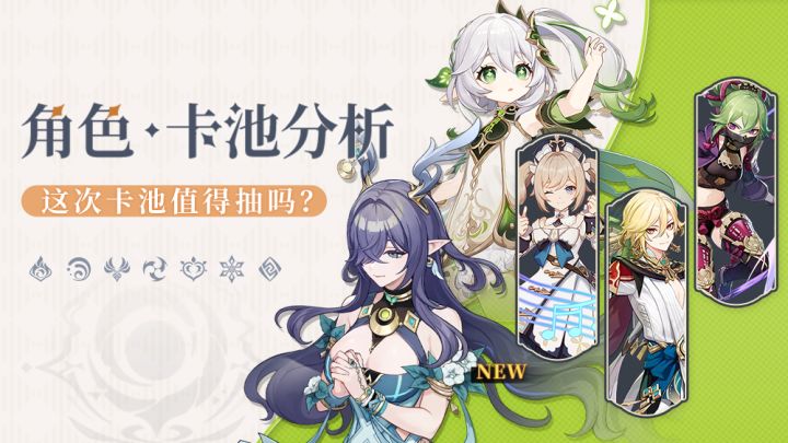 【6.0攻略】种门全在这了 月之一上半卡池截图