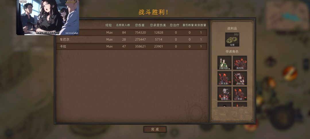 一场混战直接把角色招满😋 2