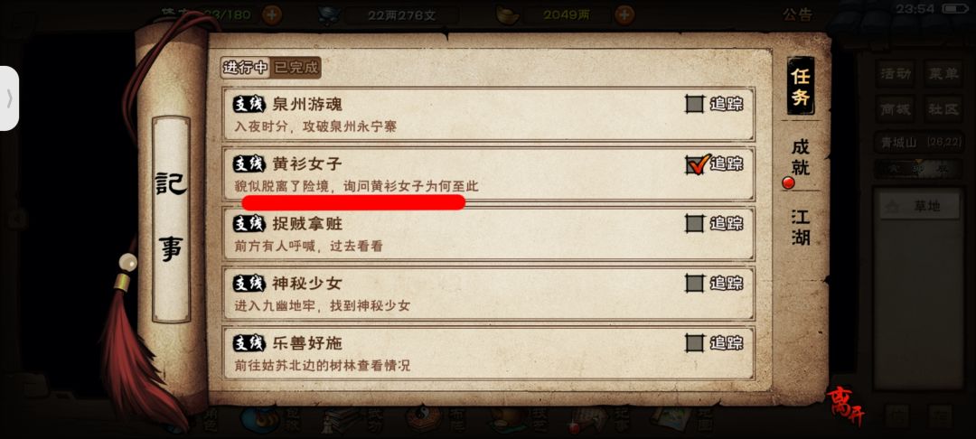 请问一下这是啥任务来着? 1