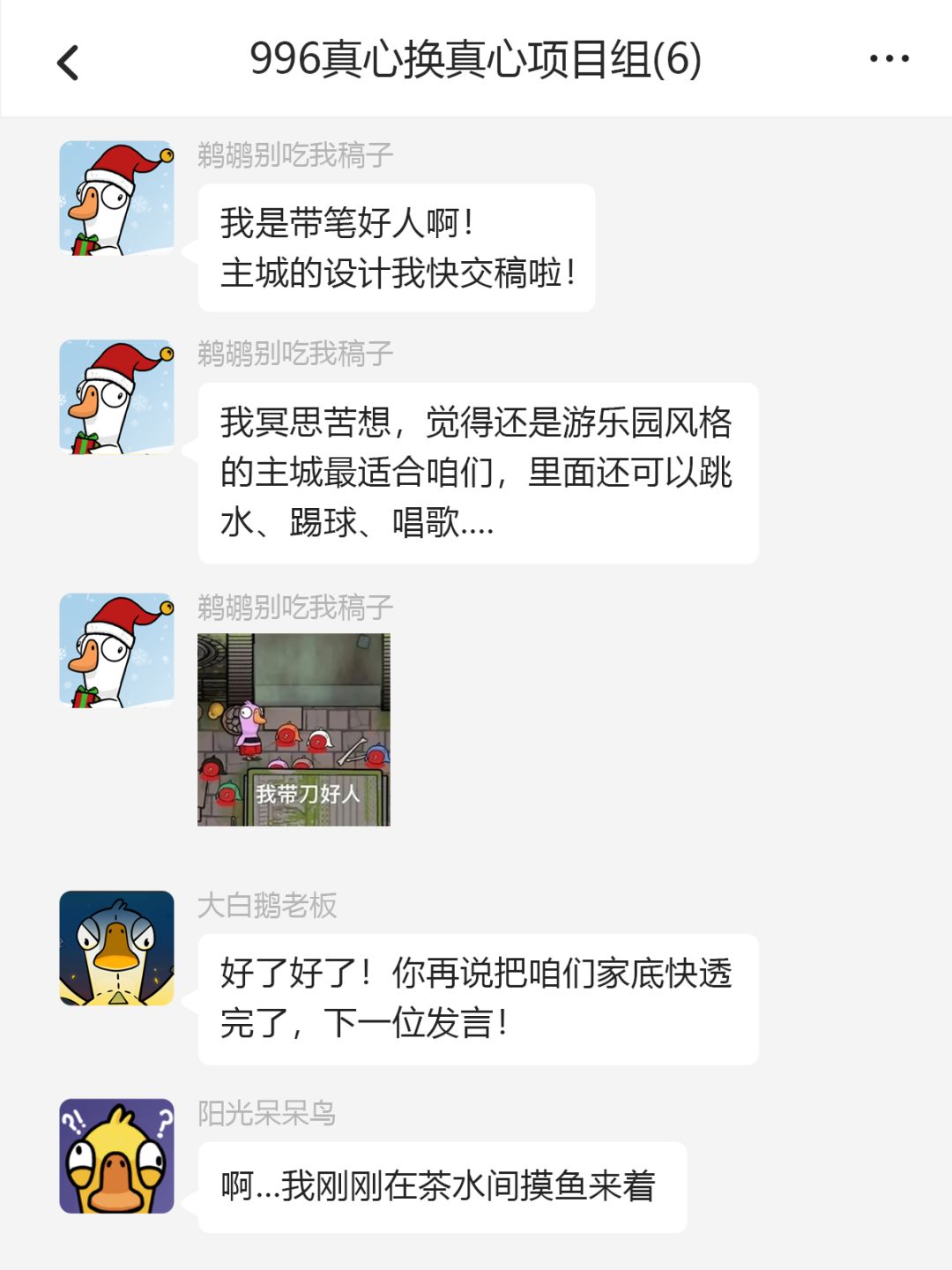 救命,突然被老板拉进群聊…… 2