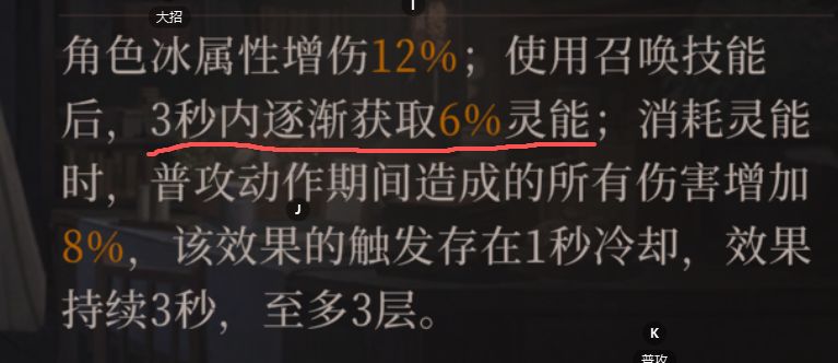 也就是说,开大之后平a不会恢复能量 1