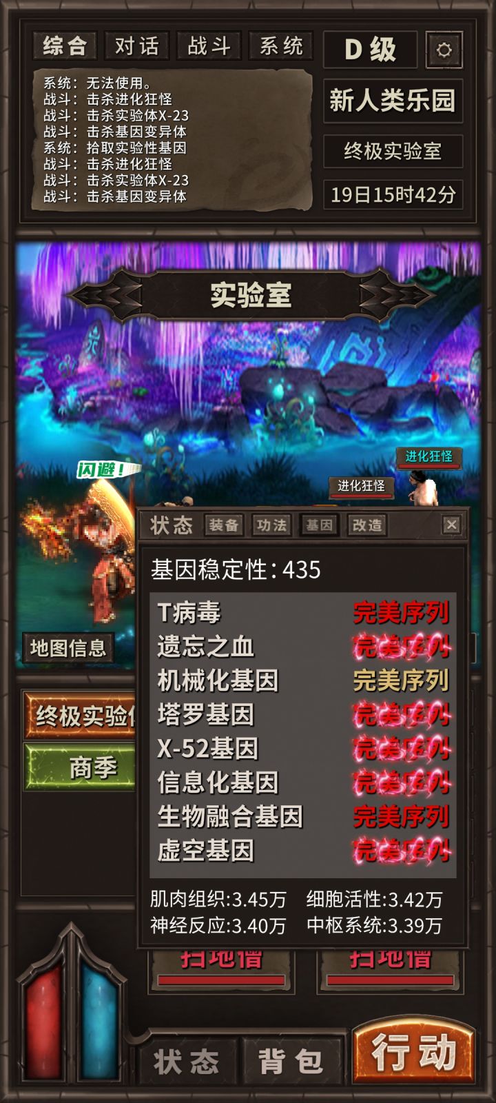 卡属性了，打不过boss,怎么提升截图