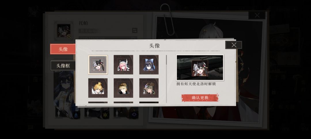 给你保留了一个头像,证明你抽过这个角色 2