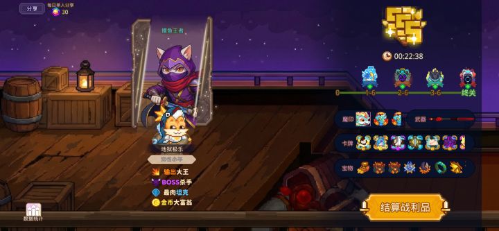打卡!我的猎魔之路!截图