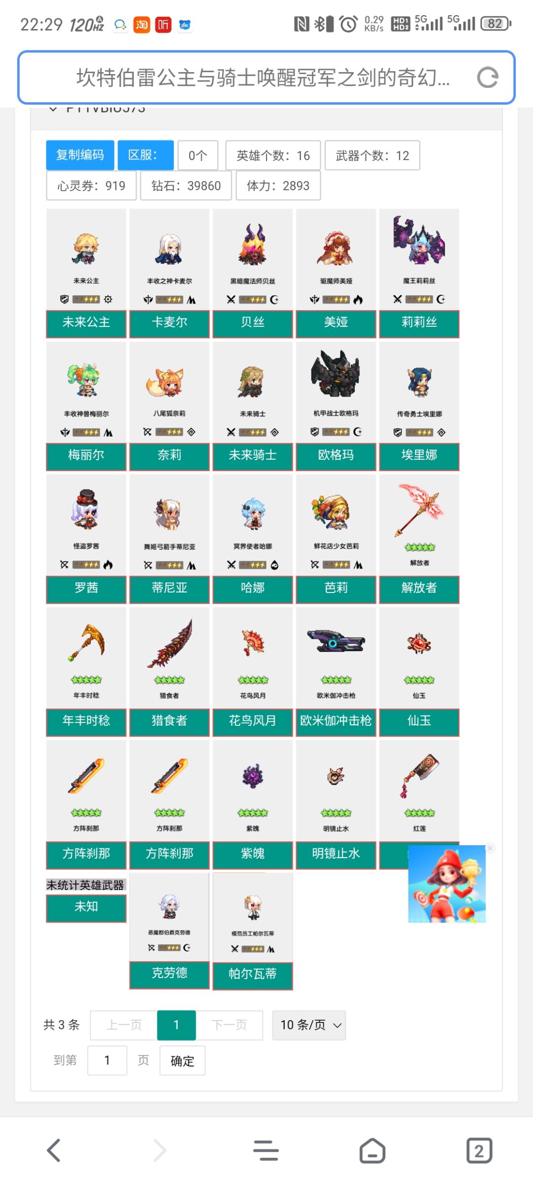 新手入坑,买初始号 1