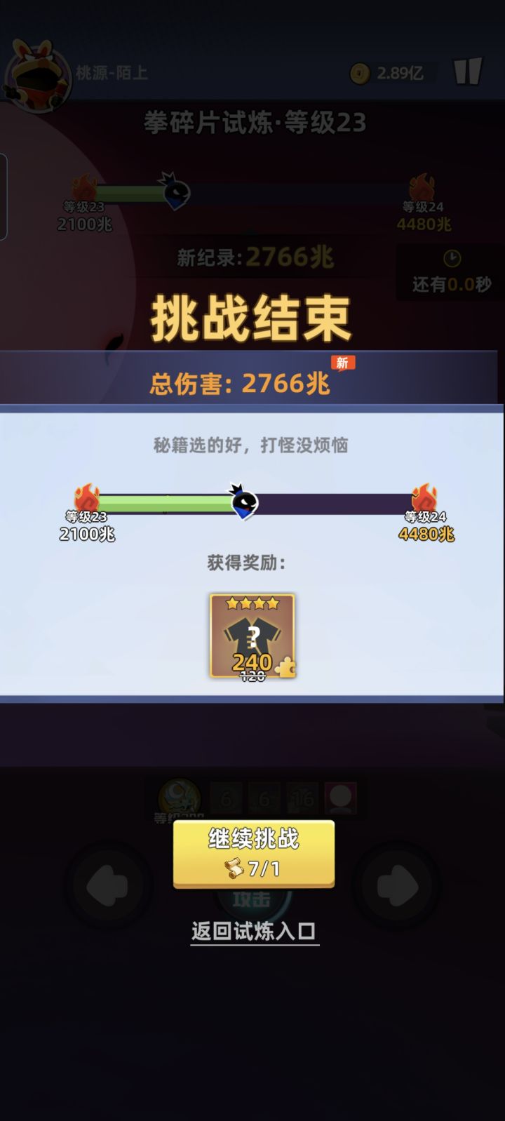 【打卡】比武碎事录14截图