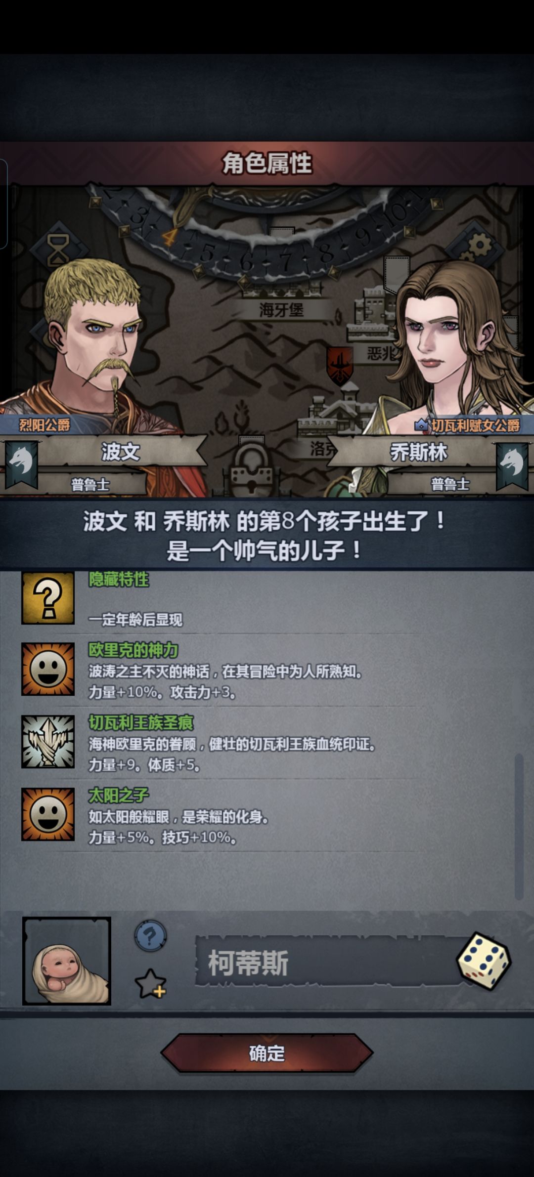 太神双胞胎 2