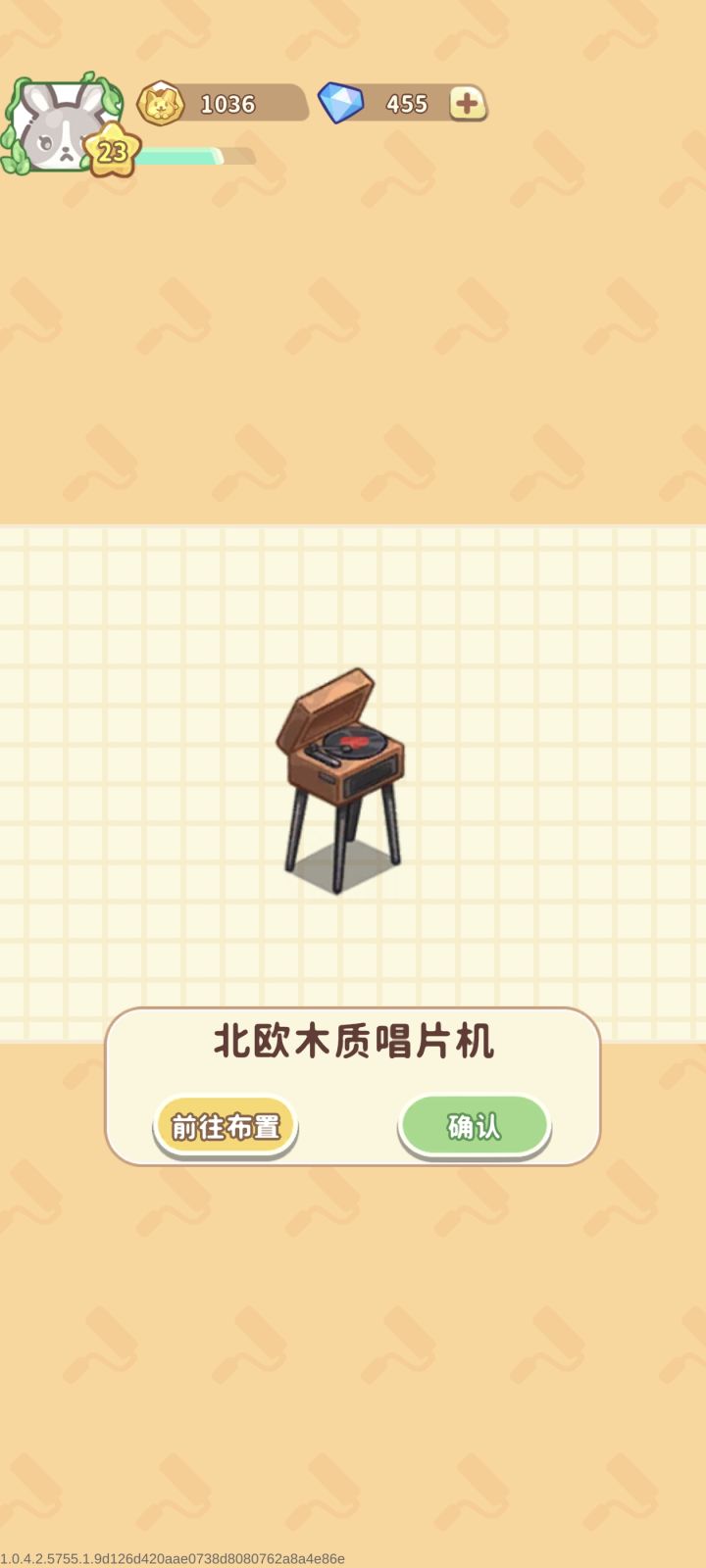 终于刷出来了截图