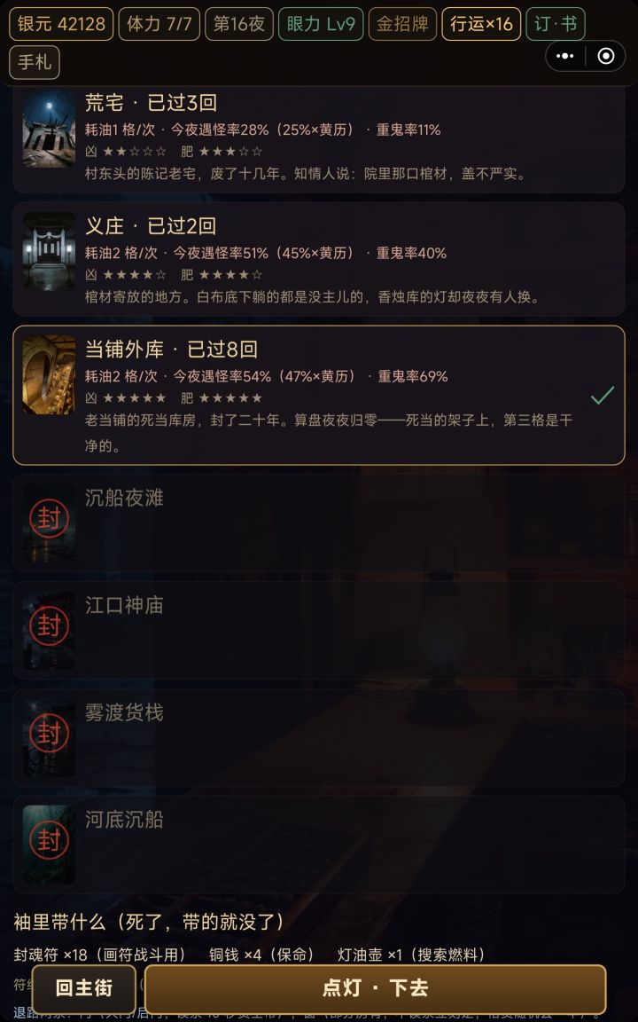 卡任务了截图