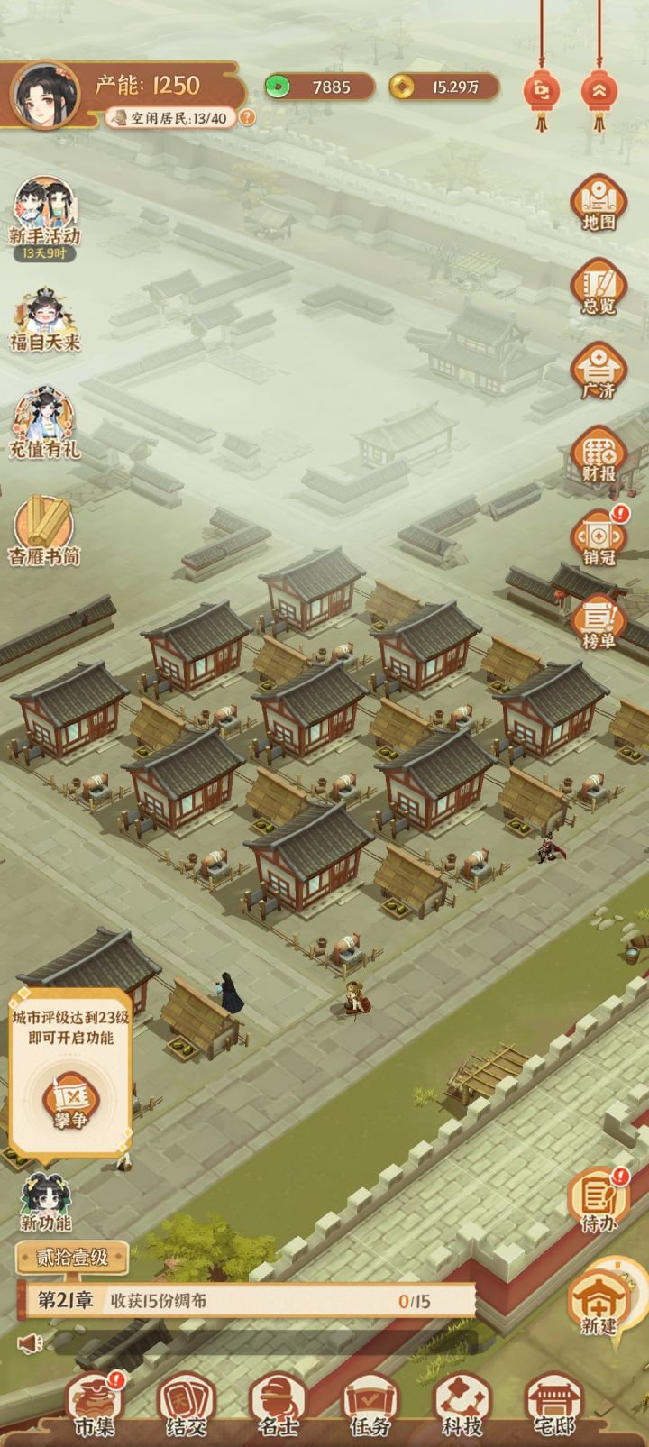 能不能进一步缩小画面?截图