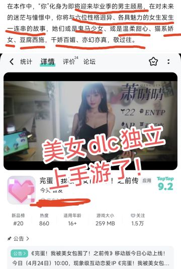 完蛋独立dlc❗首发打折❗大学毕业前的狂欢❗