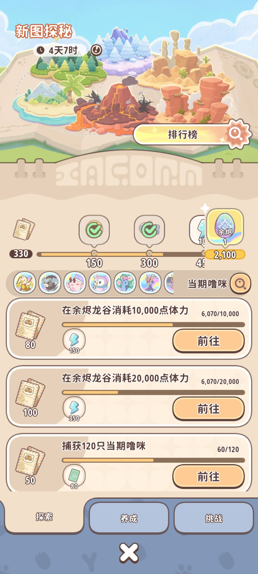 第一只赛季彩 1