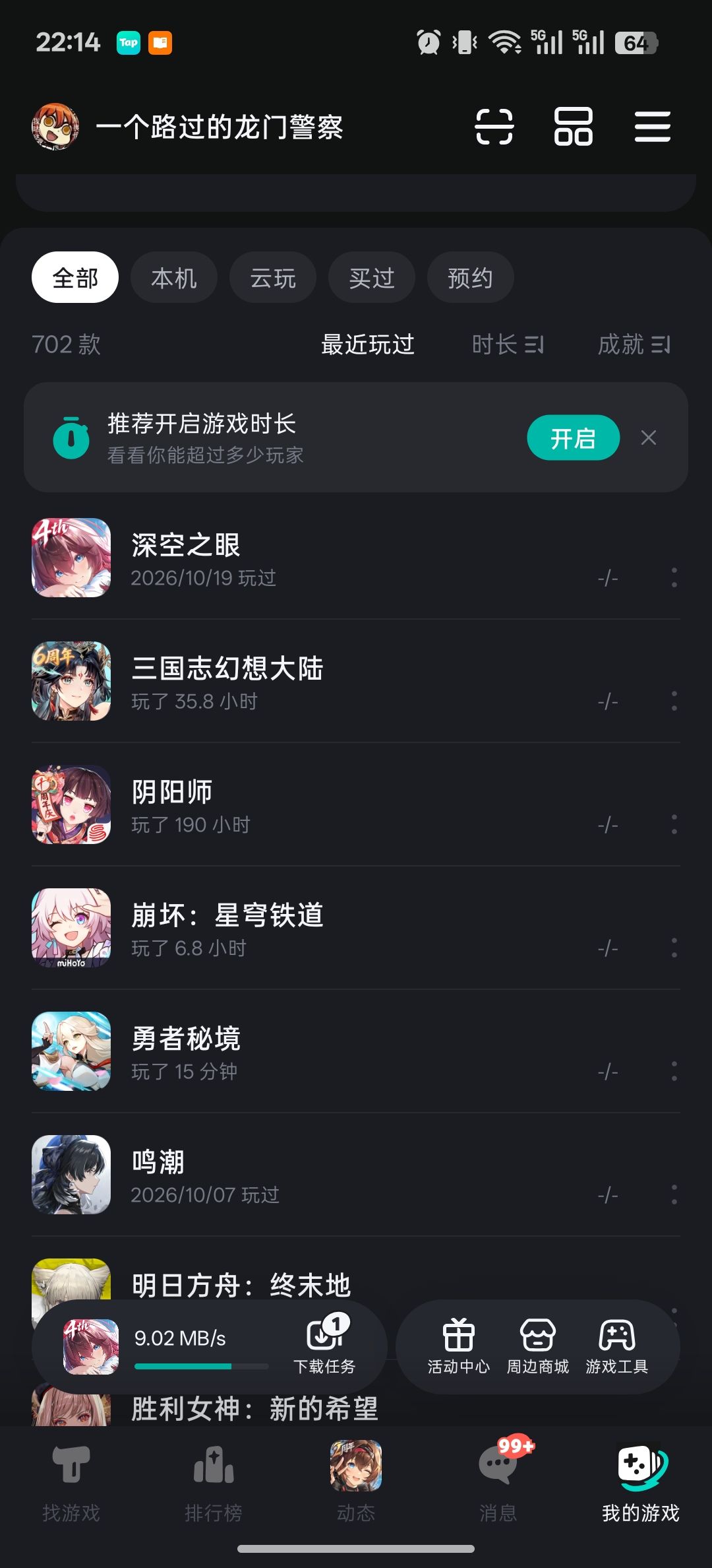 TapTap