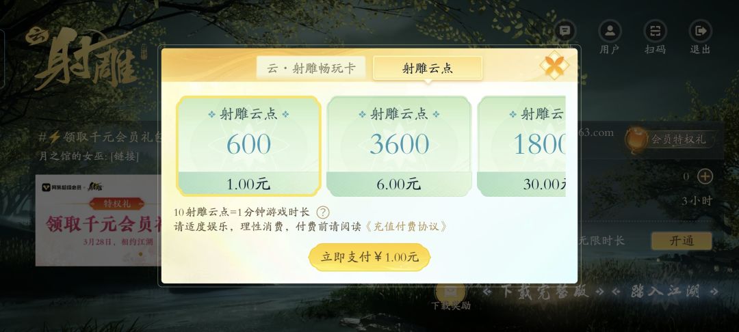 射雕这是什么情况啊,进不进兄弟们? 1