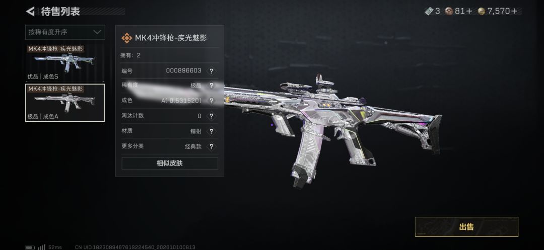 一发十连嘎嘎嘎 3