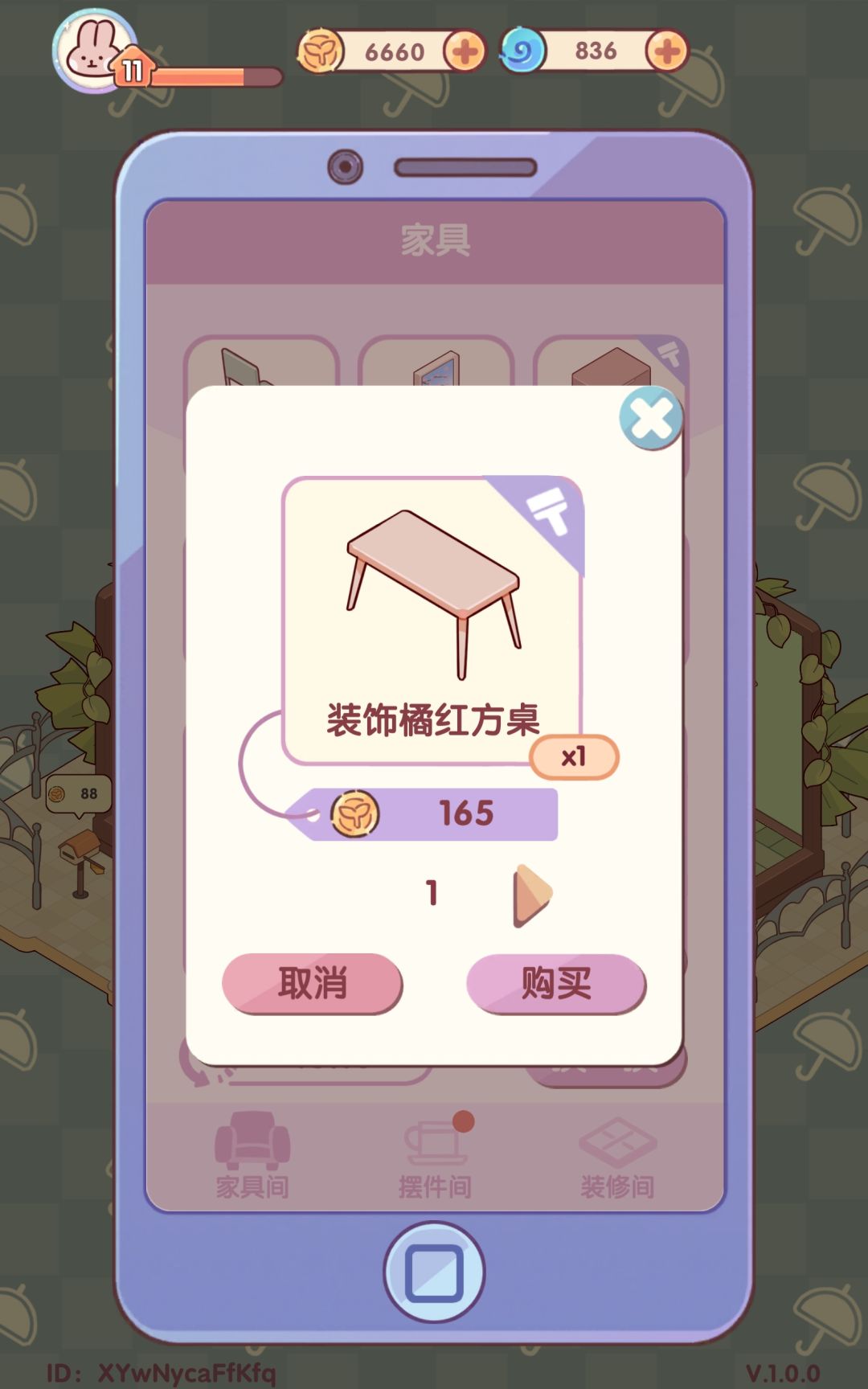 提问，右上角的这个刷子是什么意思截图