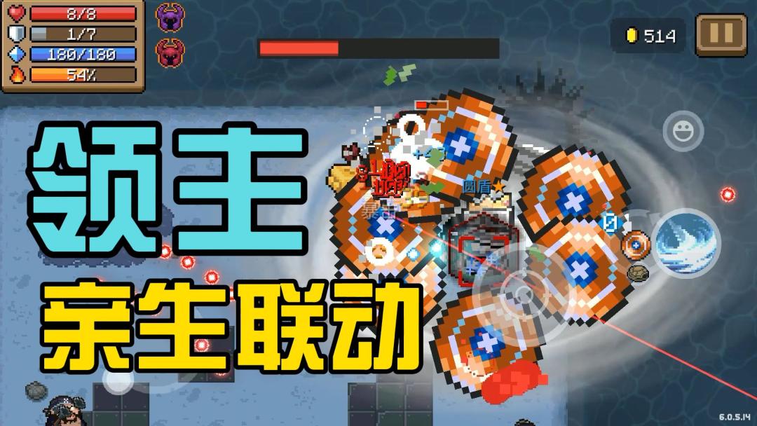 元气骑士：联动角色领主介绍！旋风飞盾双管齐下，T0角色！截图