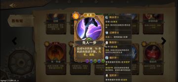 个人特别喜欢的成长性通用神卡（先人一步）