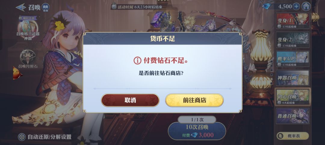 新手10连还必须充198才能抽笑死我了 2